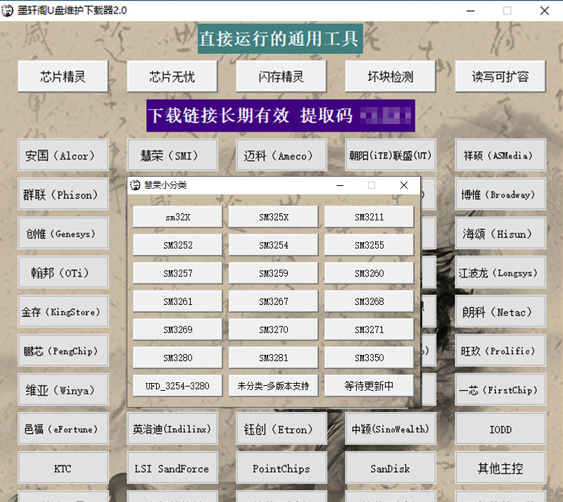 U盘量产工具量产软件下载优盘维护修复烧录USB CDROM分区软件集 - 图2