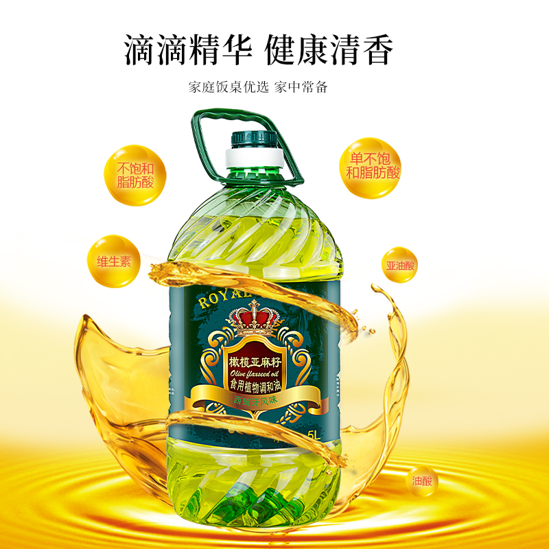 赣家缘橄榄亚麻籽食用调和油5L*4桶装家用压榨植物油粮油整箱团购-图1