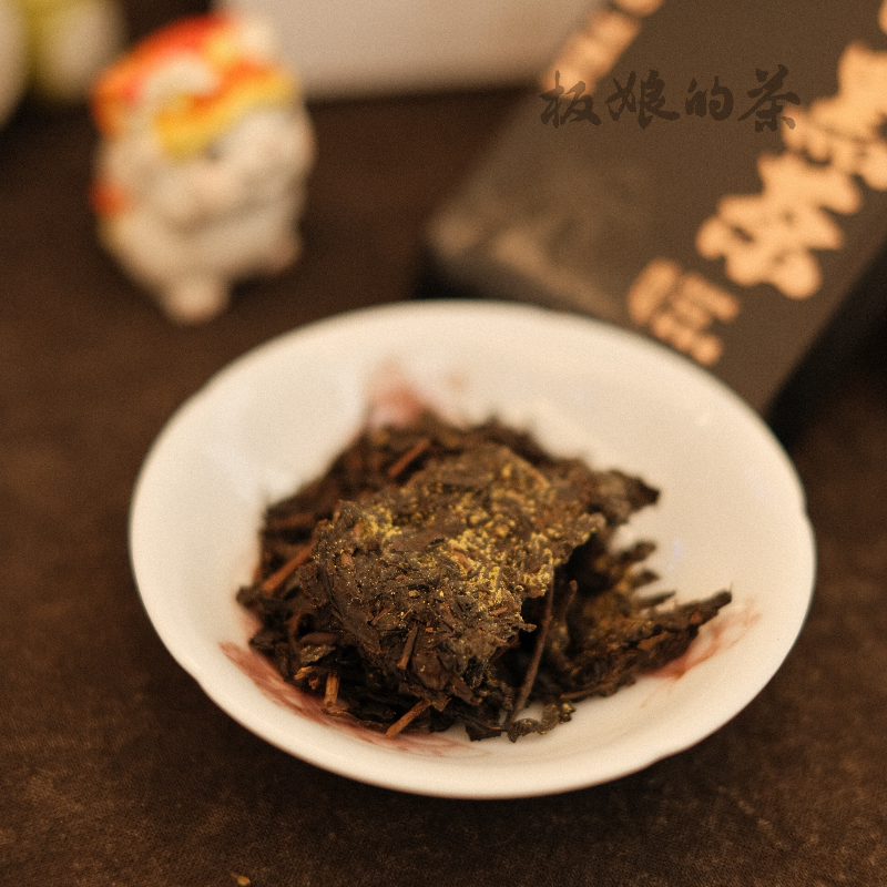 板娘的茶 五款黑茶试饮荔枝香银奖糯香浓天尖懂过贡饼冰岛地界 - 图0