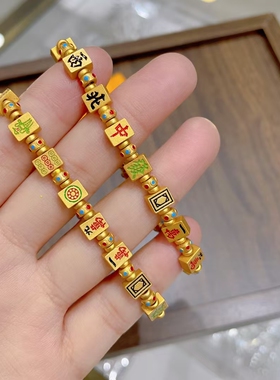 黄金色麻将手链手镯招财纳福diy纯银镀金精致气质本命年礼物
