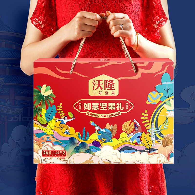 沃隆坚果礼盒如意开心果小白杏休闲小吃干果炒货春节单位慰问礼品,淘宝优惠券,粉丝福利购,淘宝优惠卷