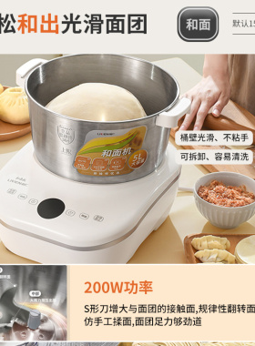 利仁和面机小型家用揉面机全自动厨师机和面发酵一体搅面机新款型