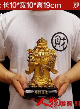 迪万思沙金招财进宝财神爷文财神摆件办公室家用店铺开业礼品
