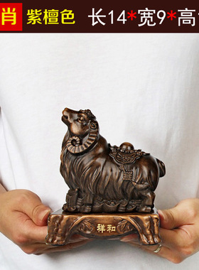 十二12生肖摆件风水招财鼠牛虎兔龙蛇马羊猴鸡狗仿木质属相装饰品