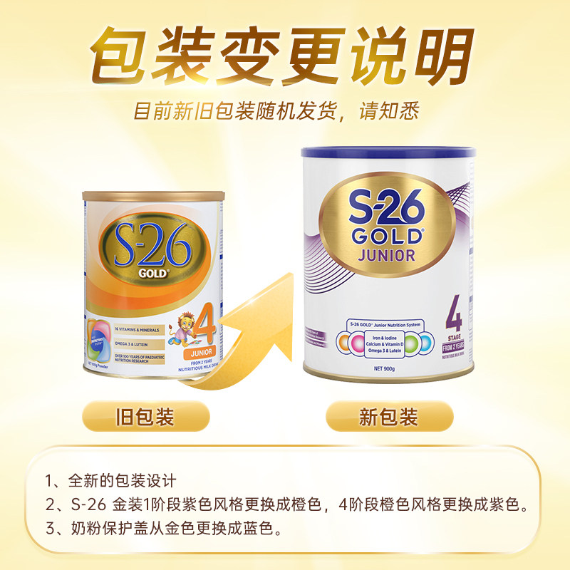  HealthElement海外婴幼儿牛奶粉