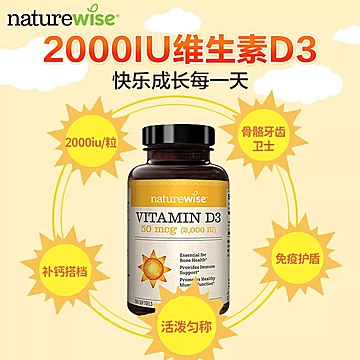 Naturewise5000iu360粒[65元优惠券]-寻折猪