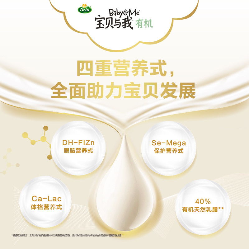 丹麦arla阿拉三段有机白金版*奶粉 HealthElement海外婴幼儿牛奶粉