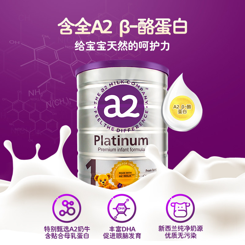 a2一段奶粉1段婴幼儿配方进口白金 HealthElement海外婴幼儿牛奶粉