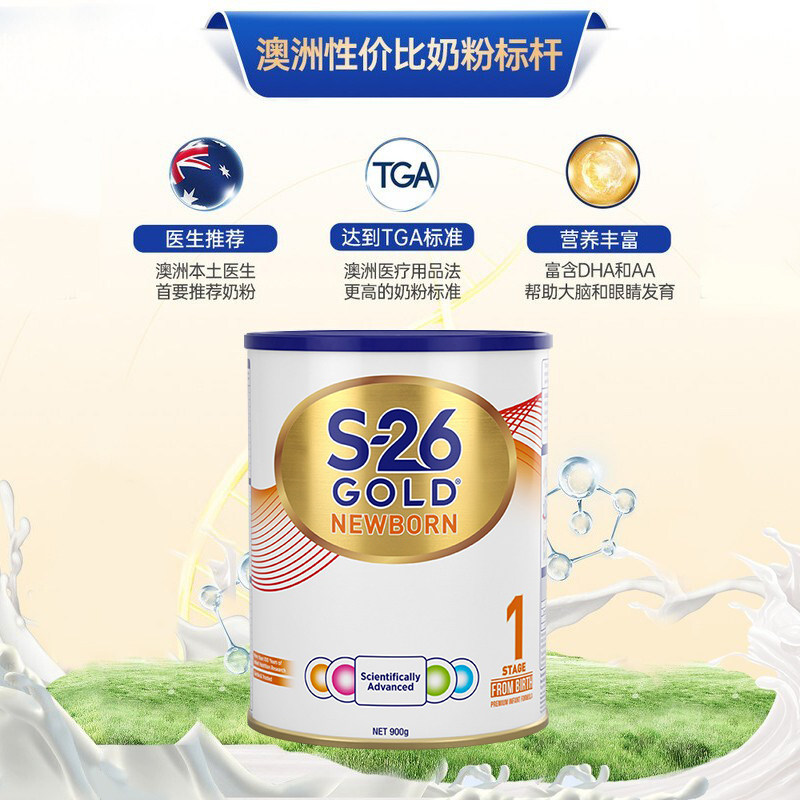  HealthElement海外婴幼儿牛奶粉