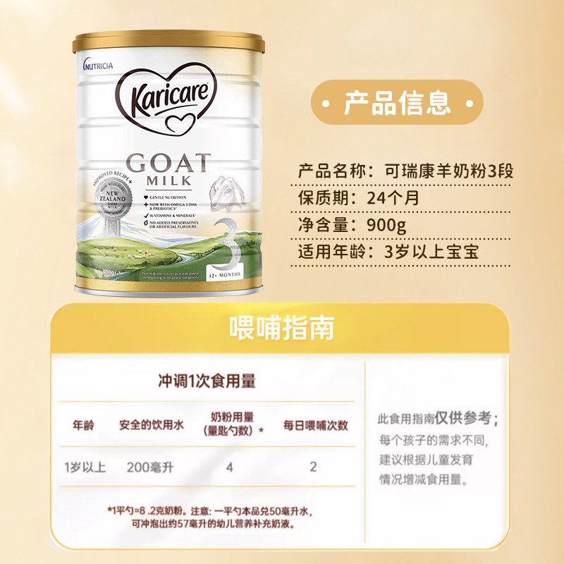  HealthElement海外婴幼儿羊奶粉