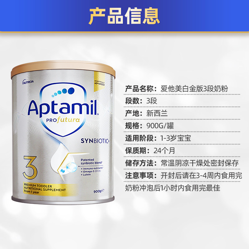  HealthElement海外婴幼儿牛奶粉