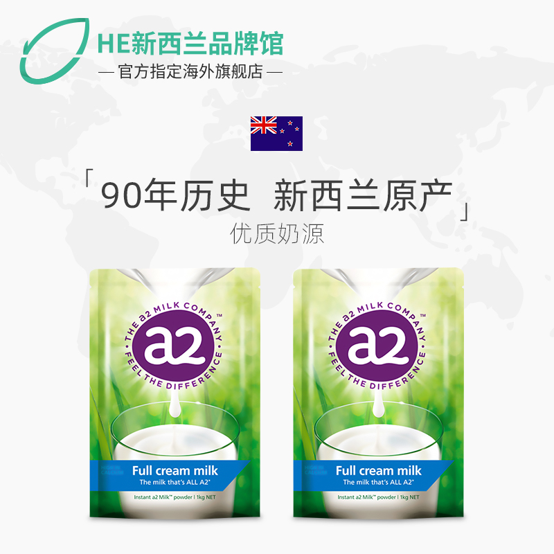 澳洲a2高钙全脂高蛋白全脂奶粉1kg