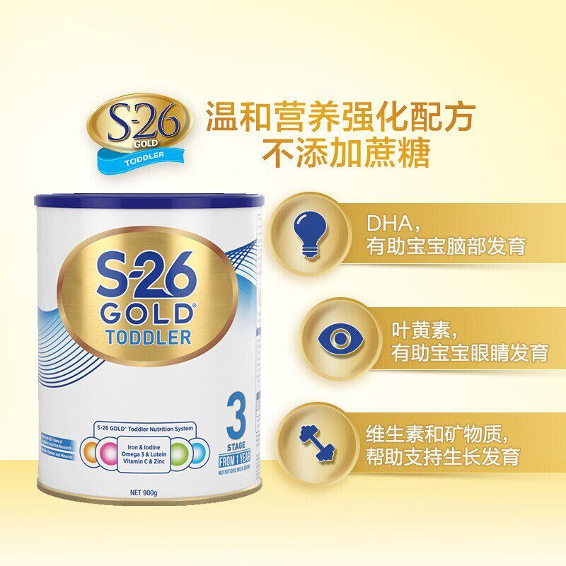  HealthElement海外婴幼儿牛奶粉