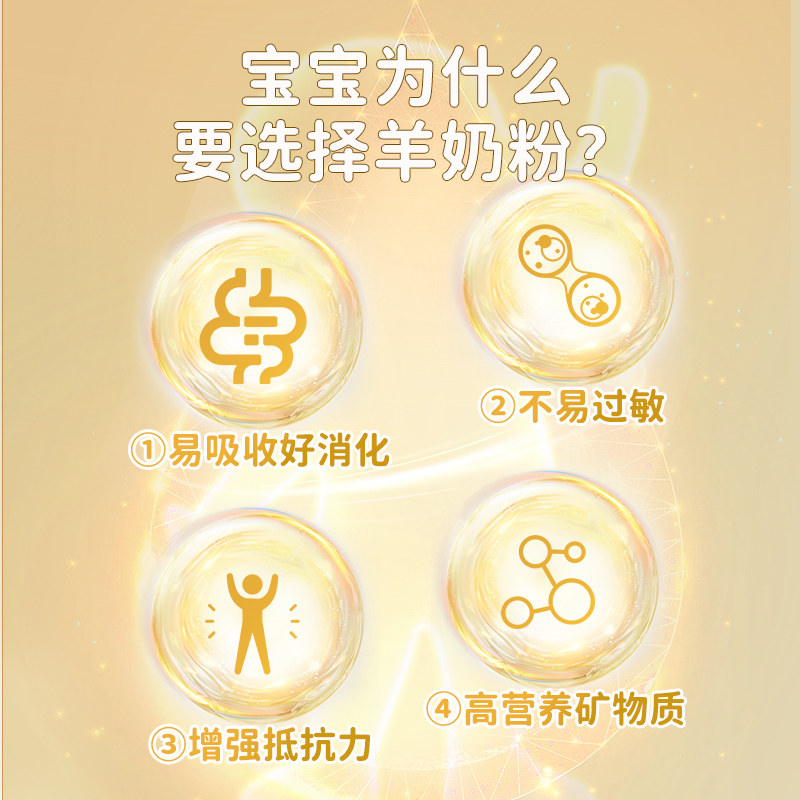  HealthElement海外婴幼儿羊奶粉