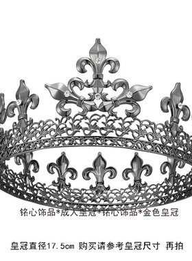 明星同款造型皇冠金属大王冠