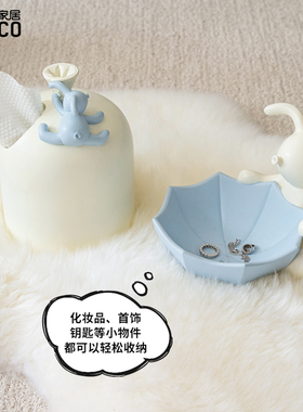 【17周年活动】兔子入户玄关放钥匙收纳摆件电视柜装饰品乔迁礼物