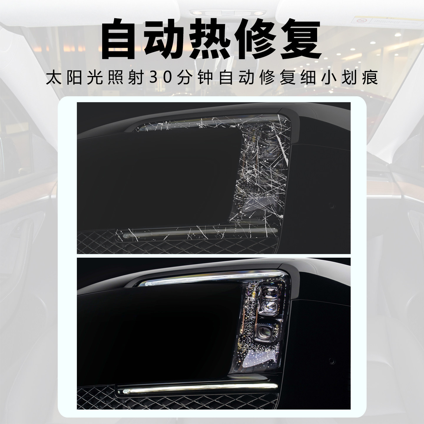 尊界S800智能变色熏黑大灯膜TPU变色大灯保护膜无损安装前后灯膜,淘宝优惠券,粉丝福利购,淘宝优惠卷