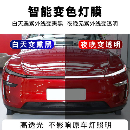 25款特斯拉modelY熏黑大灯保护膜焕新版modely前后车灯改装色贴膜 - 图0