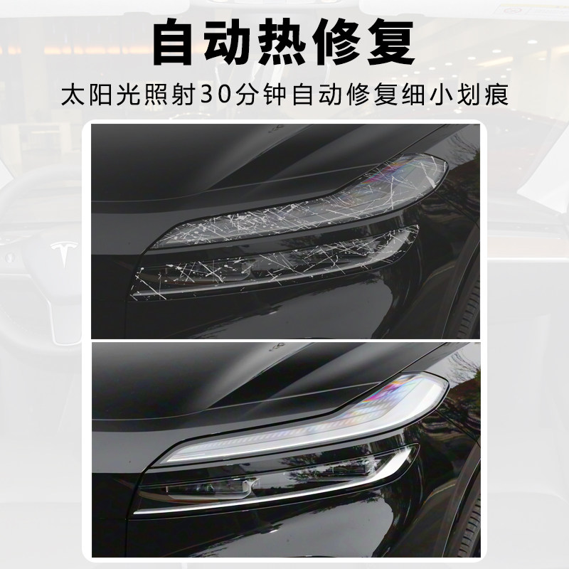 25款乐道L90大灯保护膜熏黑变色灯膜TPU车尾灯改熏黑黑武士保护膜,淘宝优惠券,粉丝福利购,淘宝优惠卷