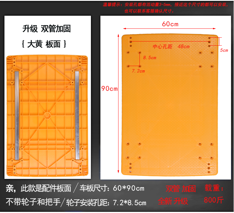 厂家车板面配件加长加厚手推车平板车拉货车推货车小拖车塑料面板