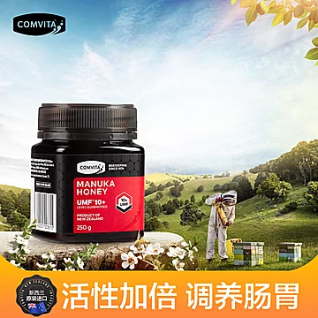 comvita康维他进口蜂蜜500g[30元优惠券]-寻折猪