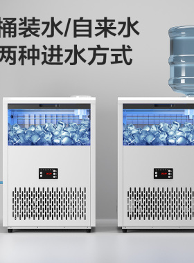 志高制冰机商用小型全自动奶茶店咖啡店酒吧大型大容量方冰冰块机