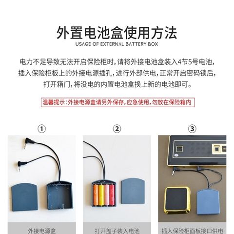 保险箱柜外接应急备用电源电池盒万能通用充电器6V办公2.53.5品牌 - 图2