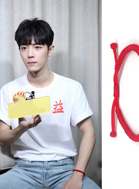 编织金刚结本命年红绳肖战同款