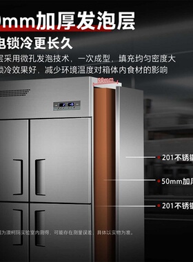 澳柯玛商用四门冰箱双温冷冻铜管