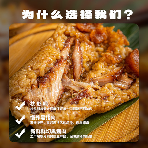 膳博士黑猪鲜肉粽礼盒五花肉正宗嘉兴粽子蛋黄大肉粽21天鲜粽 - 图1