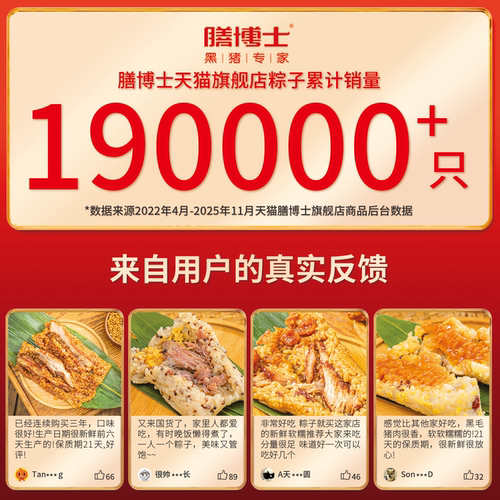 膳博士黑猪鲜肉粽礼盒五花肉正宗嘉兴粽子蛋黄大肉粽21天鲜粽 - 图2