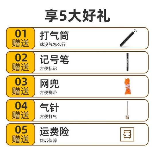 Deli stationery Angnet football F1233 primary and secondary school students No. 5 No. 4 adults and teenagers high school entrance examination training resistance