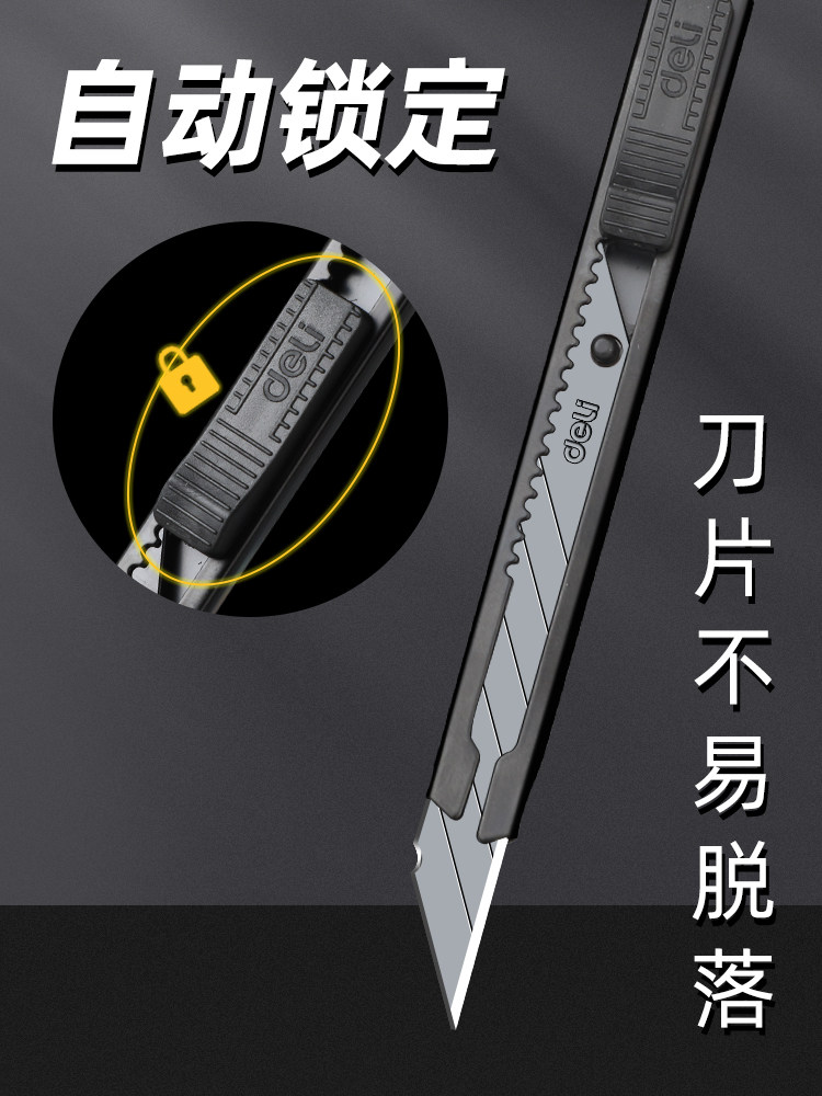 得力铝合金美工刀18mm专工业用铁壳9mm裁纸大号重型壁纸墙纸刀片,淘宝优惠券,粉丝福利购,淘宝优惠卷