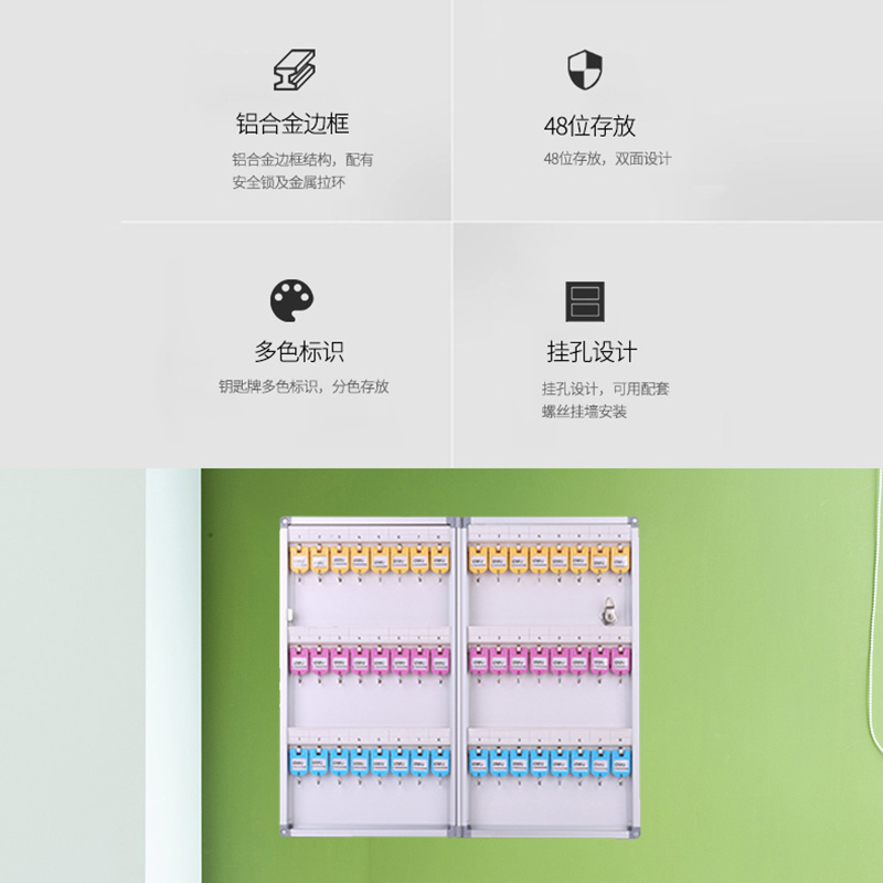 得力钥匙箱壁挂式房产管理盒中介钥匙管理箱密码钥匙收纳盒子挂墙 - 图2