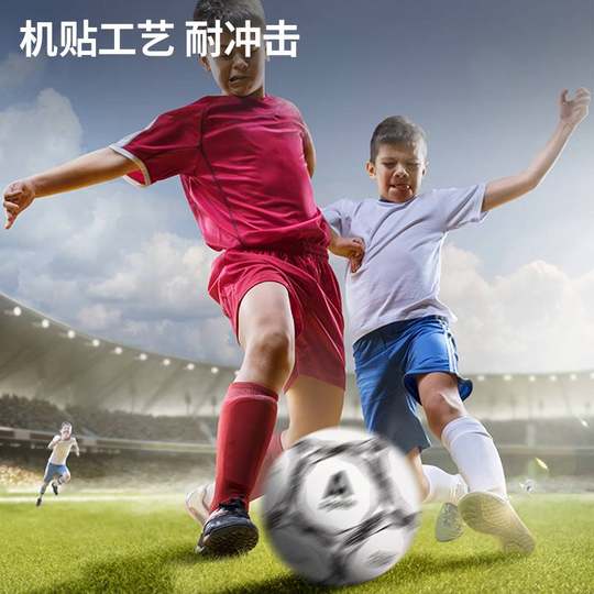 Deli stationery Angnet football F1233 primary and secondary school students No. 5 No. 4 adults and teenagers high school entrance examination training resistance