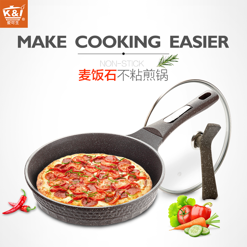 德國麥飯石平底鍋煎鍋煎雞蛋鍋無油煙帶蓋不粘鍋電磁爐燃氣灶通用