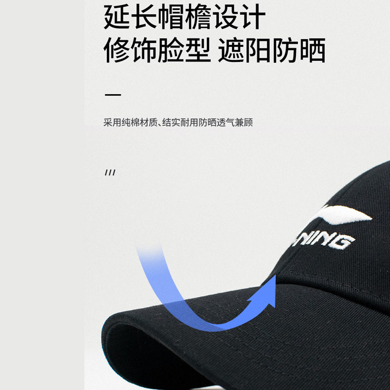 李宁帽子运动帽男款棒球帽鸭舌帽跑步运动休闲遮阳防晒户外太阳帽,淘宝优惠券,粉丝福利购,淘宝优惠卷