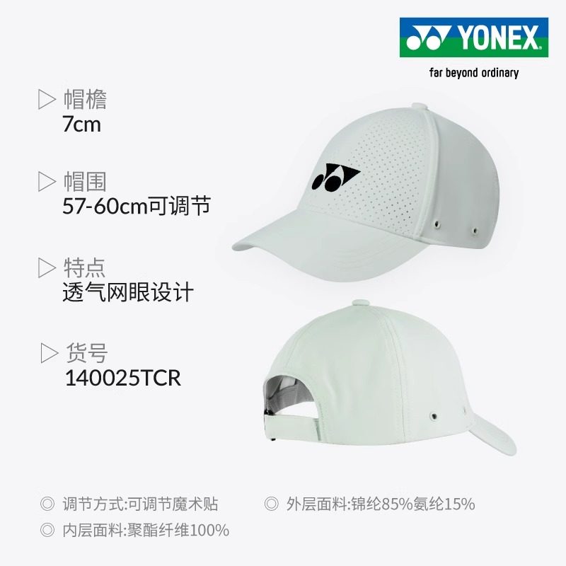 YONEX尤尼克斯网球空顶帽男女夏季遮阳运动鸭舌帽休闲YY无顶帽,淘宝优惠券,粉丝福利购,淘宝优惠卷