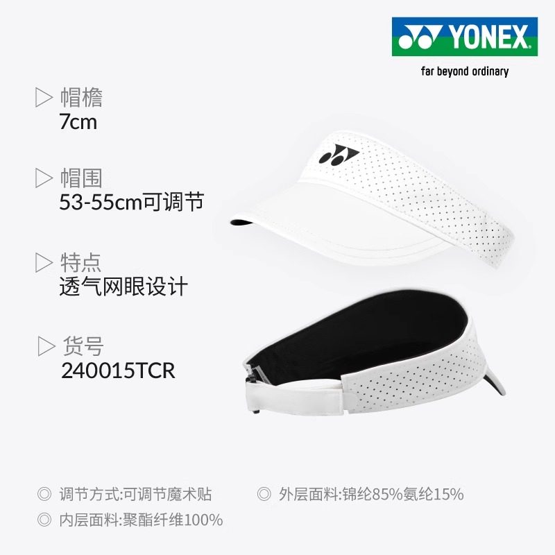 YONEX尤尼克斯网球空顶帽男女夏季遮阳运动鸭舌帽休闲YY无顶帽,淘宝优惠券,粉丝福利购,淘宝优惠卷