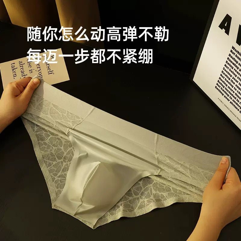 小江家的三角内裤男士青年男生短裤男款裤头冰丝蕾丝无痕夏季薄款,淘宝优惠券,粉丝福利购,淘宝优惠卷