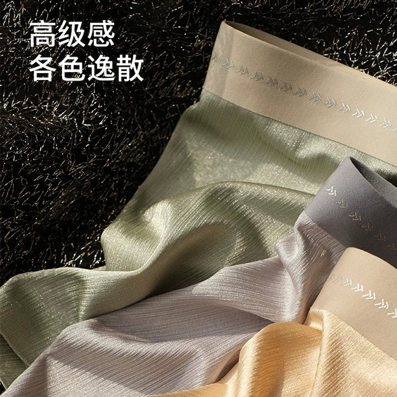 3条装琥珀流光拉丝内裤三角男士冰丝无痕三角裤青年男生短裤裤衩,淘宝优惠券,粉丝福利购,淘宝优惠卷