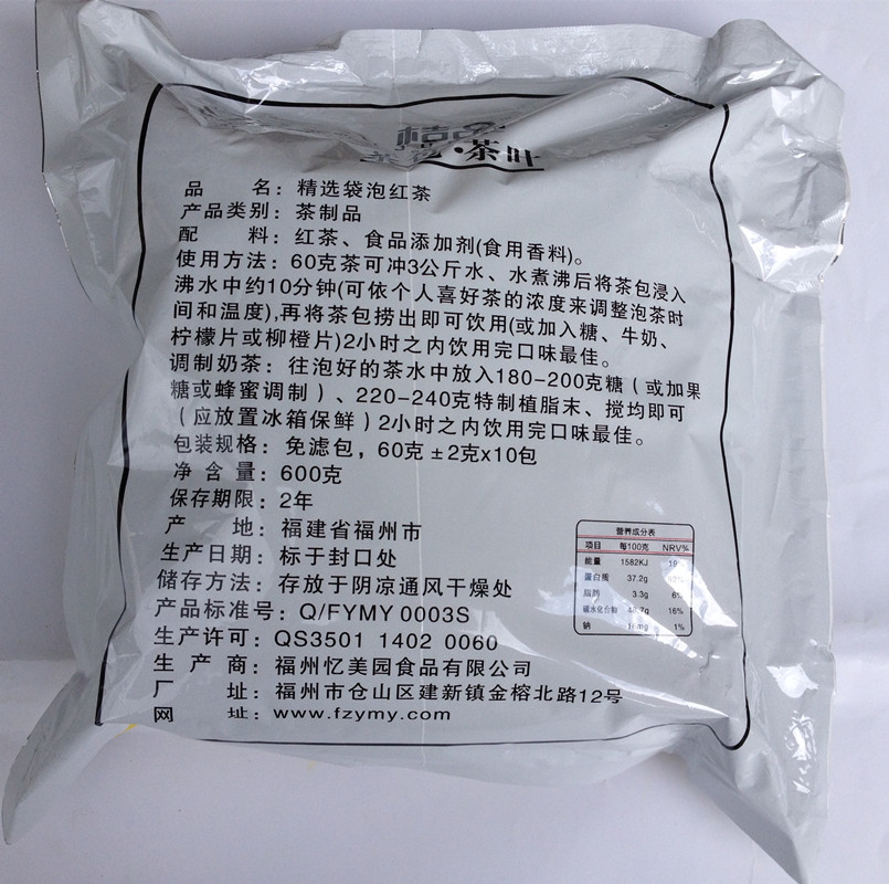 吉阳卡萨麦香红茶包600克咖啡红茶奶茶专用红茶包袋泡满2袋包邮-图0