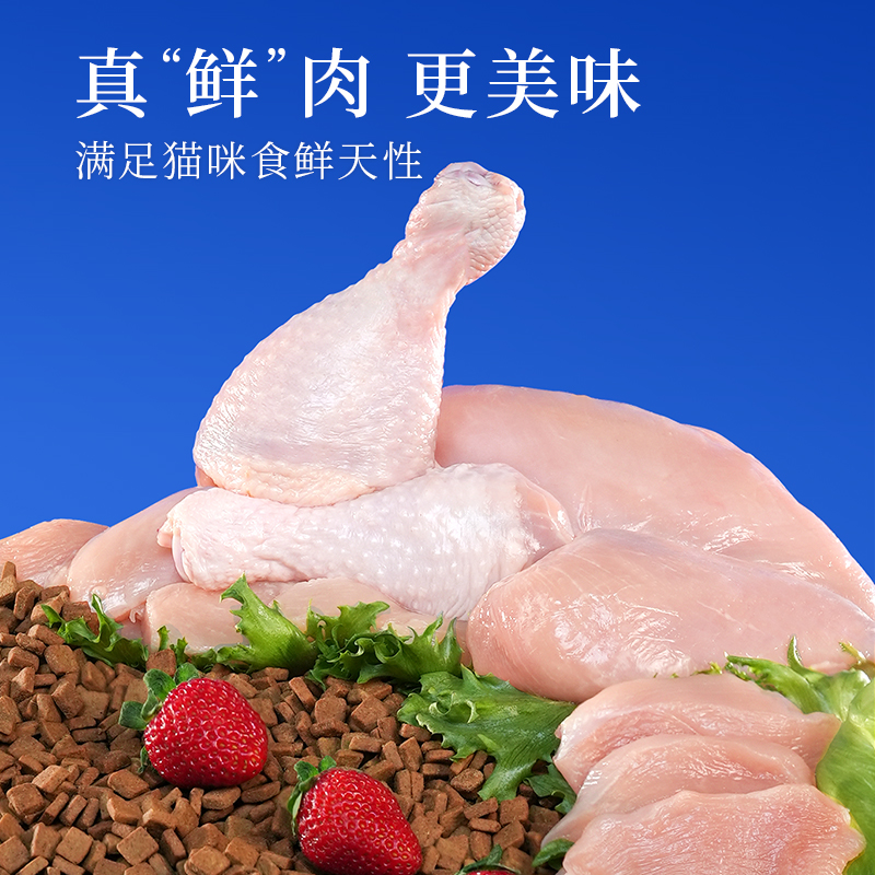 海洋之星低温烘焙猫粮幼猫成猫全价猫粮草莓鸡鲜肉猫粮天然高蛋白 - 图0