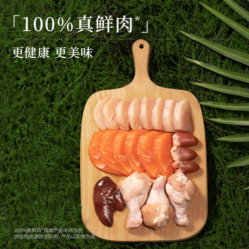 U先海洋之星冻干双拼猫粮鸡肉三文鱼烘焙粮组合150g-图0