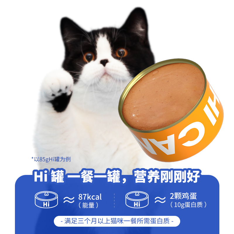 海洋之星全价主食猫罐头营养增肥85g*8罐猫湿粮无谷妙鲜包咕噜酱