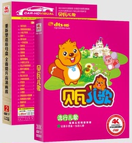  Bewa Childrens songs DVD Pop childrens songs Genuine Cars for home 2DVD disc CDs