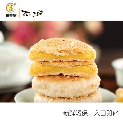 同栗家桂花糕板栗饼4味4盒16枚