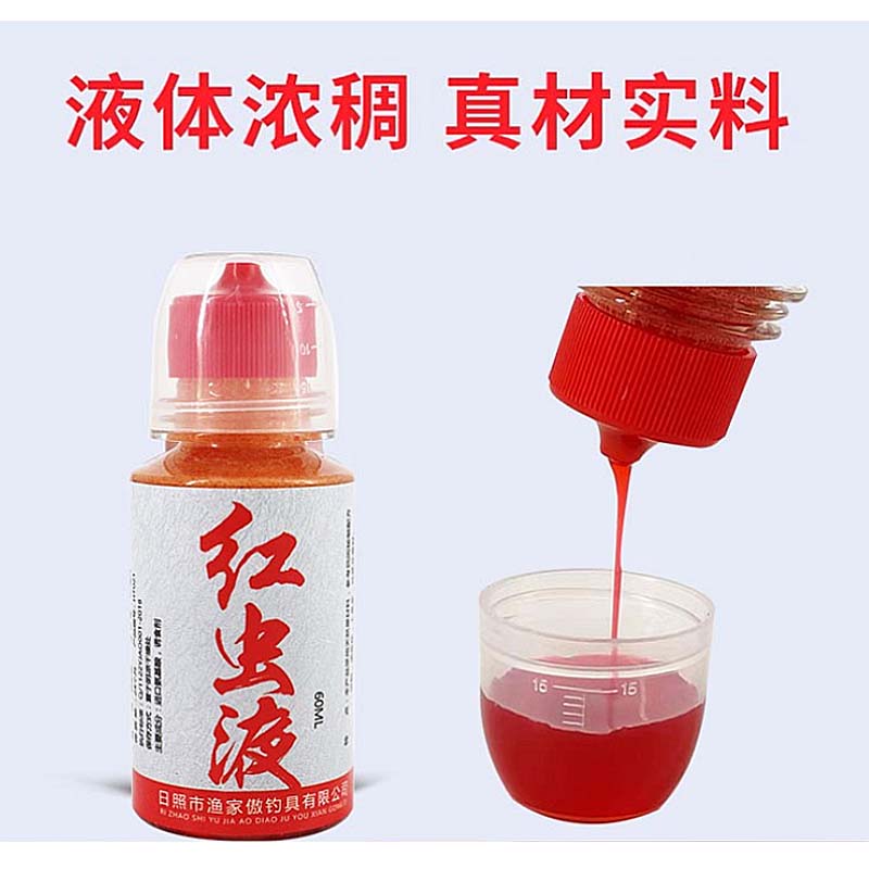 渔家傲钓鱼小药野钓诱食剂鱼饵料红虫液浓腥添加剂麝香高蛋白药水 - 图1