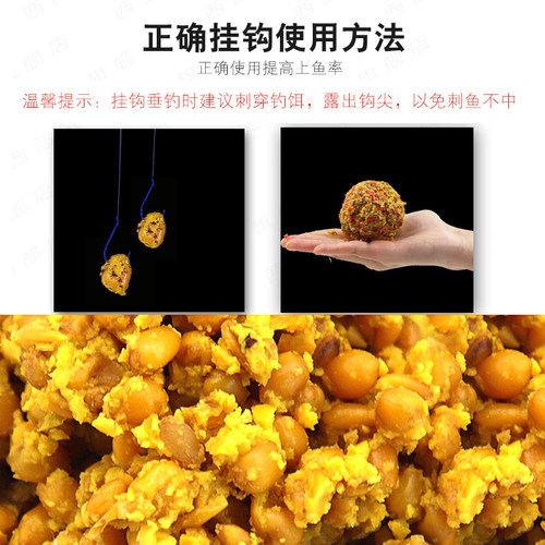 老坛五谷杂粮钓饵玉米饵料发酵窝料野钓打窝鲫鱼鲤鱼蜂蜜甜薯味 - 图2