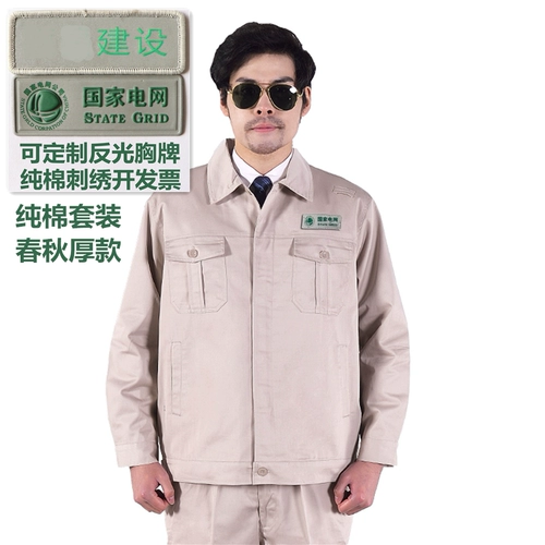 Весна и осень Pure Cotton Antistatic Double Layer Национальная сетка электрическая рабочая одея